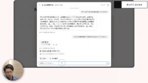 【最速解説】AIがまた進化しました。。。新機能Notion Q&Aをご紹介！