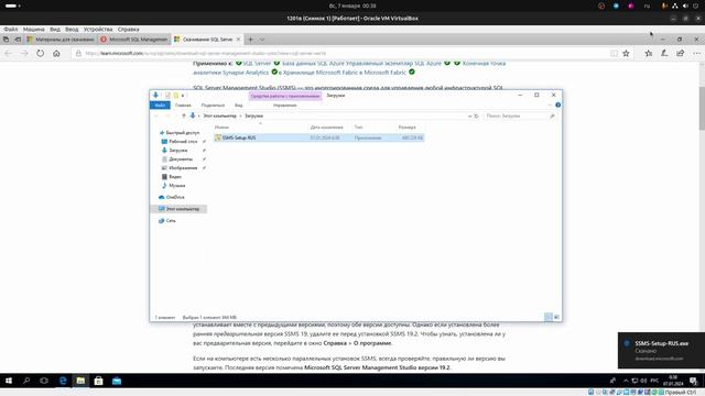 Обзор и установка Microsoft SQL Server 2022 на Windows.