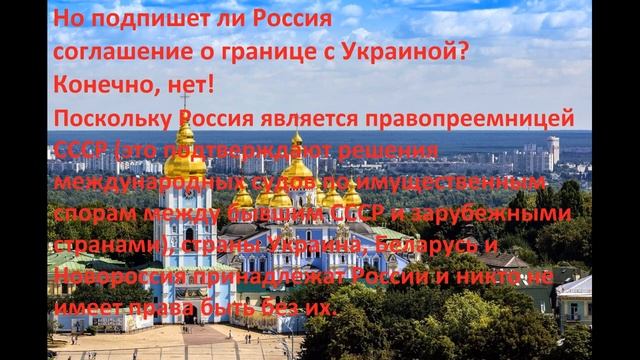 Вся правда про Украину...