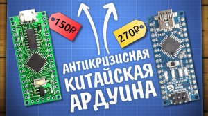 Антикризисная замена Arduino - LGT8F328P! Дефицит полупроводников