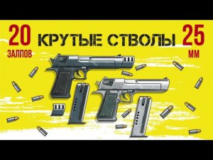 салют КРУТЫЕ СТВОЛЫ 20 залпов