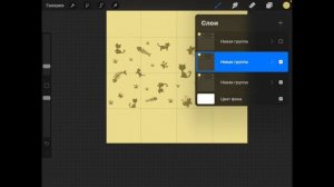 Как создать бесшовный паттерн в procreate