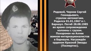 Память о погибших в Афганистане советских воинах.