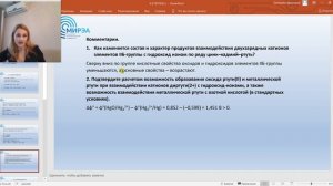 ХИМИЯ d-ЭЛЕМЕНТОВ Уравнения реакций и комментарии по лабораторной работе Химия элементов IIБ-группы