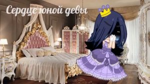 |meme|Маленькой Принцессе часто снились сны , о прекрасном Принце из ледяной страны....