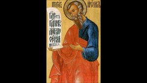 Иоиль Пророк Божий Житие Тропарь Песнопение
