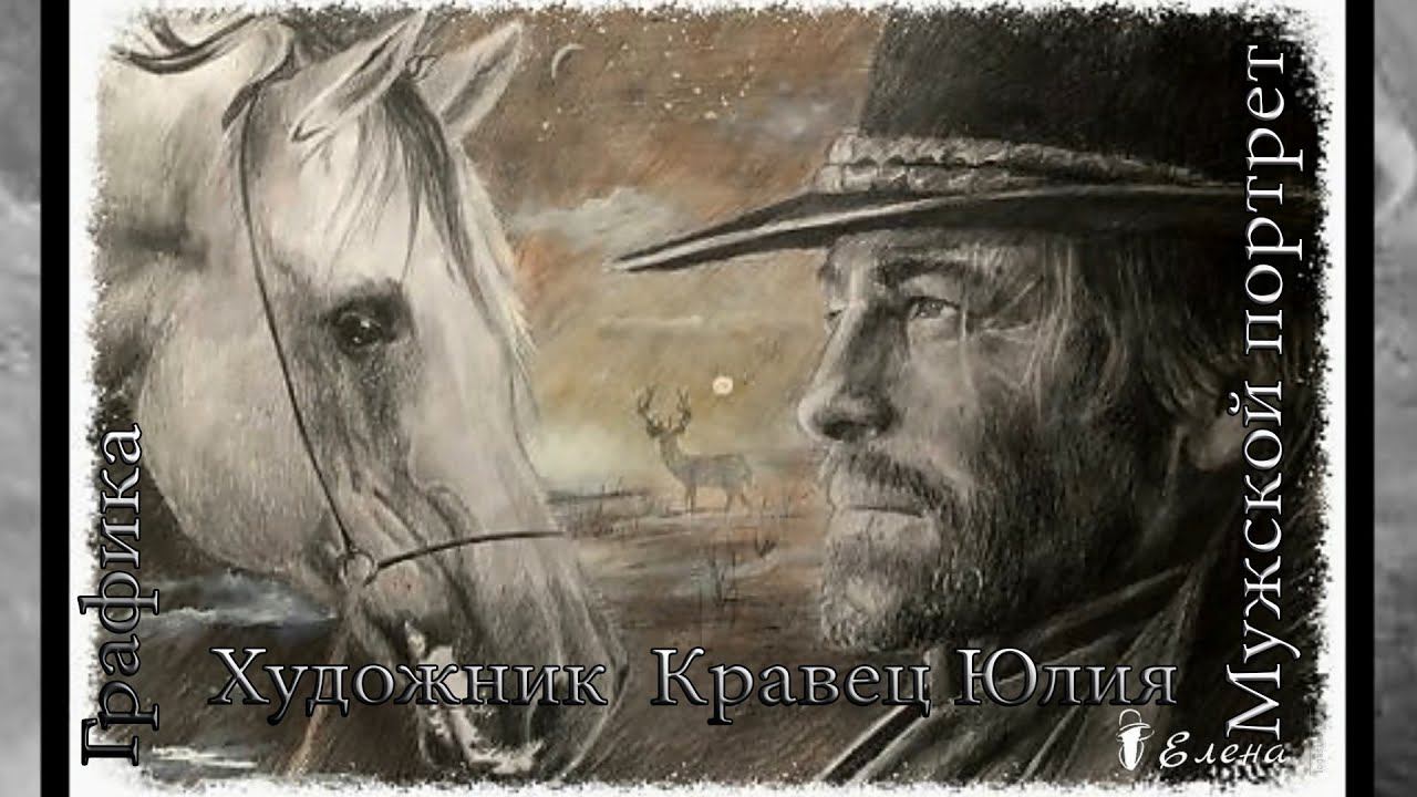 Мужской портрет  *  Художник  Кравец Юлия