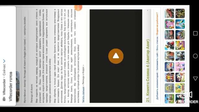 Аватар року vs аватар аанг смотреть онлайн