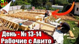 РАБОТЯГИ с АВИТО или ВОТ ЧТО БЫВАЕТ, когда прислушиваешься к советам соседей.