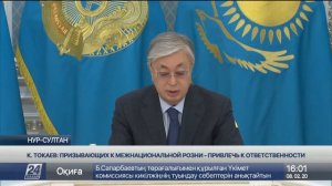 К.Токаев выразил соболезнования родным погибших в беспорядках в Жамбылской области