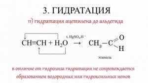 Альдегиды и кетоны.Получение. Все 19 реакций ЕГЭ..mp4