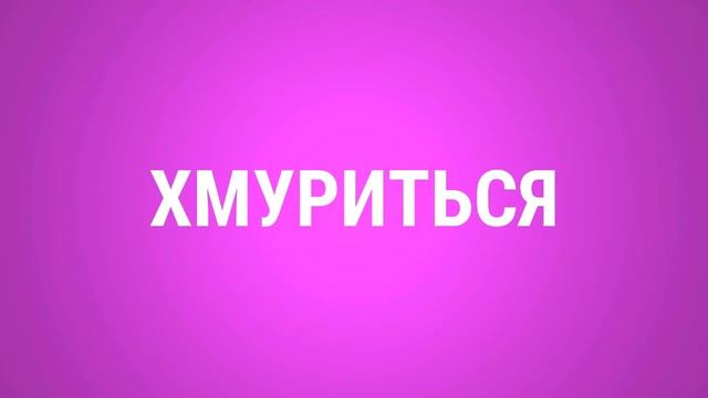 30 минут английских слов | Упражнение 18 смотреть онлайн