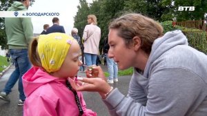 Поселок Володарского отметил 572 года со дня основания!