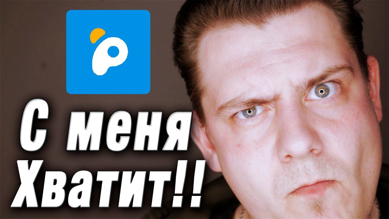 Pandao проверку не прошёл! Пандао, Давай до свидания! смотреть онлайн