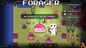 Нужно больше золота ► Forager | Фораджер |3|