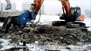 Утилизация бетона / снос завода / бетонолом ARDEN BBH020