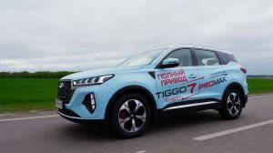 Chery Tiggo 7PRO  КорсГрупп