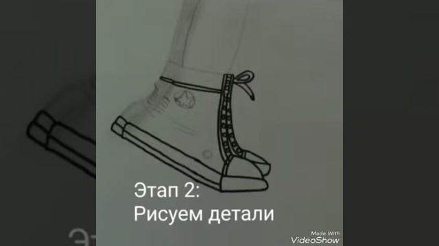 КАК НАРИСОВАТЬ КЕДЫ? смотреть онлайн
