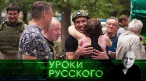 Урок №190. Вставай, страна огромная: как это должно выглядеть | «Захар Прилепин. Уроки русского»