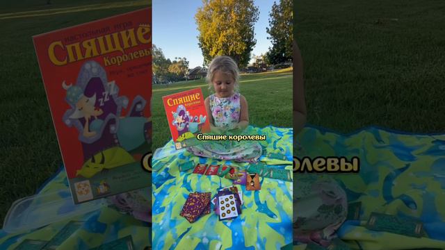 Настольные игры для пикника