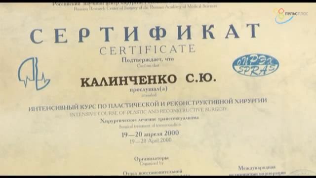 Клиника профессора Калинченко смотреть онлайн