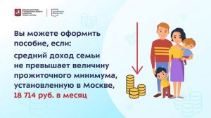 Пособия на детей до 18 лет