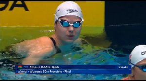50 вольный стиль Женщины Финал Рекорд ИД22