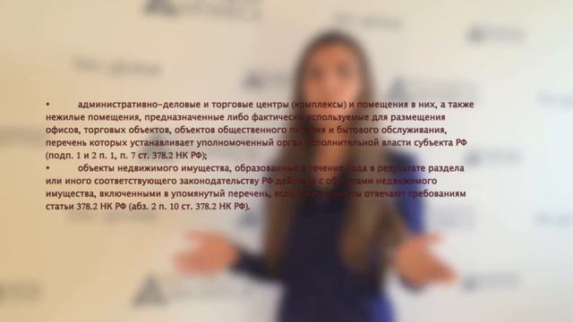 Как платить налог на имущество предпринимателю?
