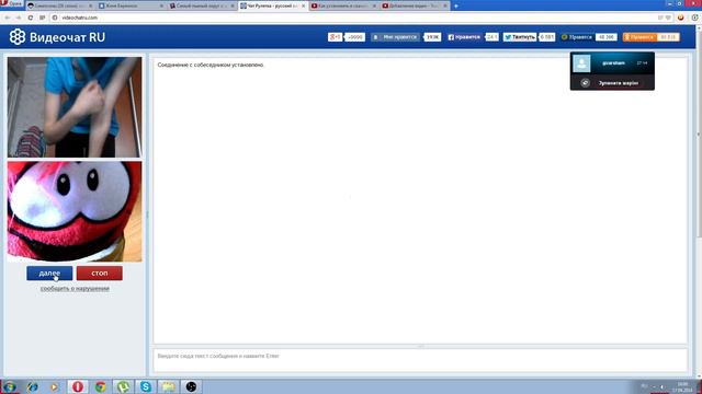 видео чат # 2 смотреть онлайн