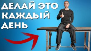 Вечерняя Гимнастика от БОЛИ в СПИНЕ. Делай это ЕЖЕДНЕВНО