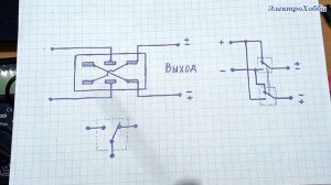 Как менять плюс и минус местами на проводах (делать переполюсовку, реверс) с помощью переключателя