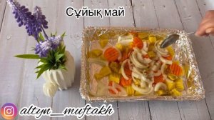 Рыба в духовке. Рыба с овощами в духовке. Қазақша рецепт.