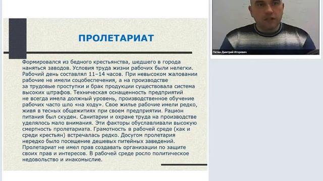 5.3. Население России. Формирование буржуазии и пролетариата