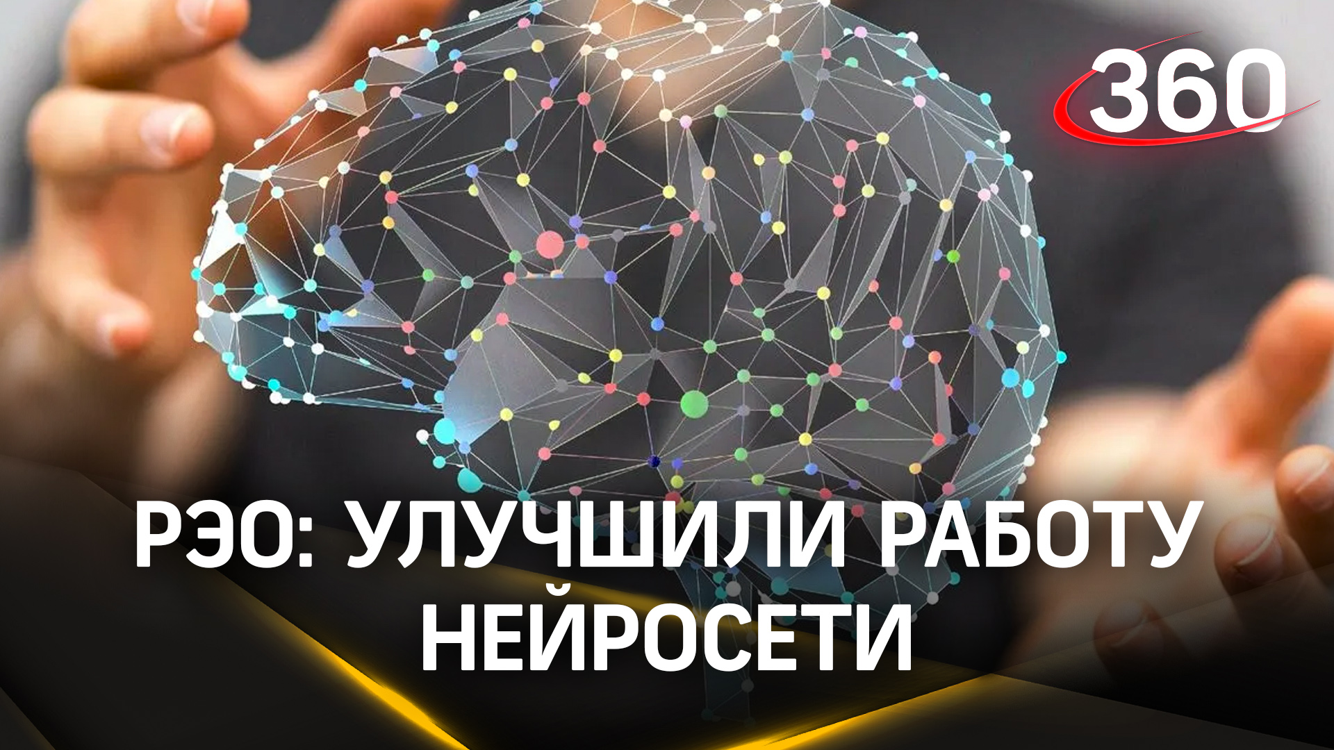 Точность выше 90%: Российский экологический оператор улучшил работу нейросети