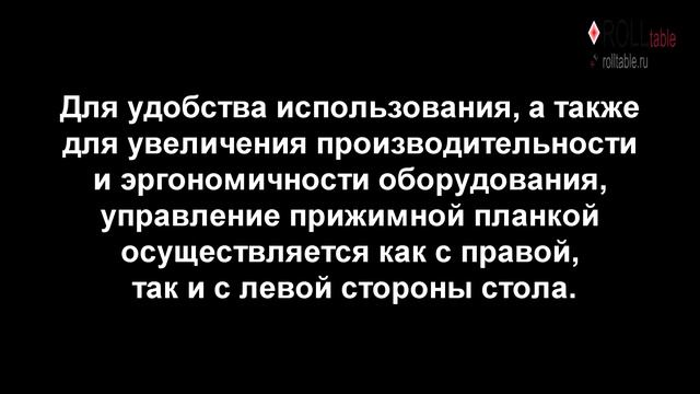 Раскройный стол СМ-3 с пневматической прижимной планкой
