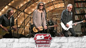 Сергей Галанин и группа «СерьГа» | «Квартирник НТВ у Маргулиса»