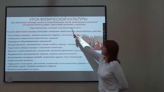 Физическое воспитание в школе. Л.А. Якимова смотреть онлайн