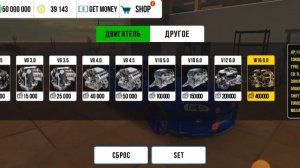 дрифт настройка на скайлайн кар паркинг мультиплеер!!!!!!!