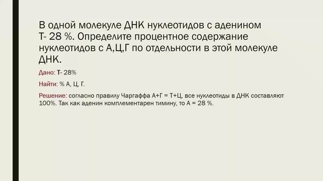 Биология 3 четверть урок 4, 9 класс смотреть онлайн