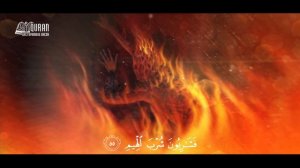 56 AL-WAQIAH, СУРА ВАКЕАХ, СУРАИ ВОҚЕАҲ ТАРҶУМАИ МАЪНО БО ЗАБОНИ ТОЧИКИ