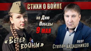 Девушка прочла стих о войне 1941-1945 на День Победы. Детские стихи про войну на конкурс для детей