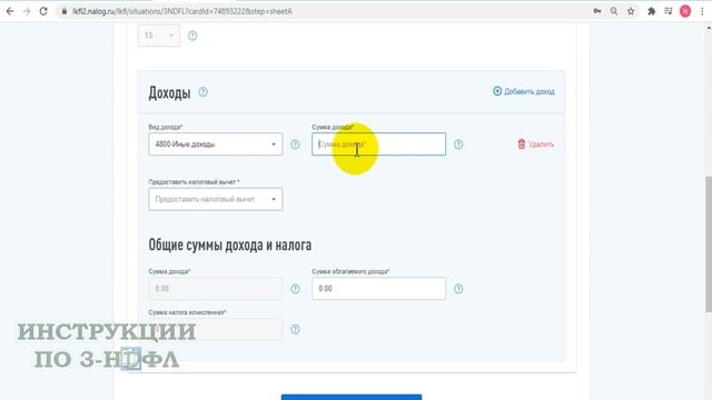 Декларация 3 НДФЛ при дарении квартиры, дома, земли, автомобиля неблизкому родственнику: инструкция