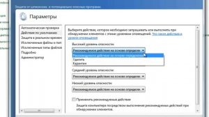 Программы. Portable soft. Защитник Windows 7