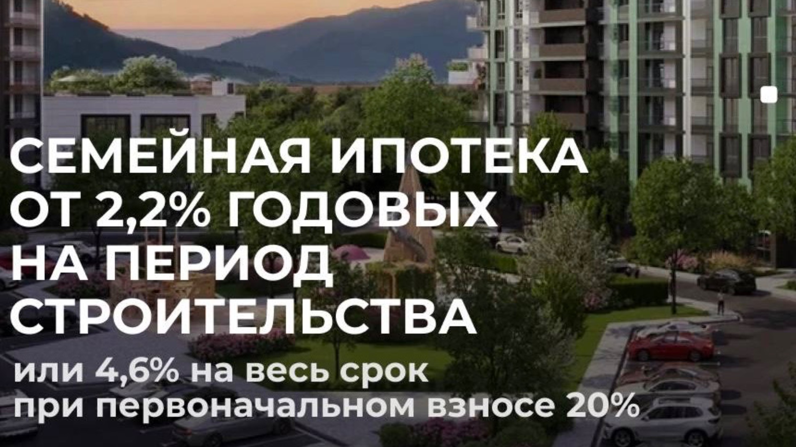 Квартиры на побережье Черного моря