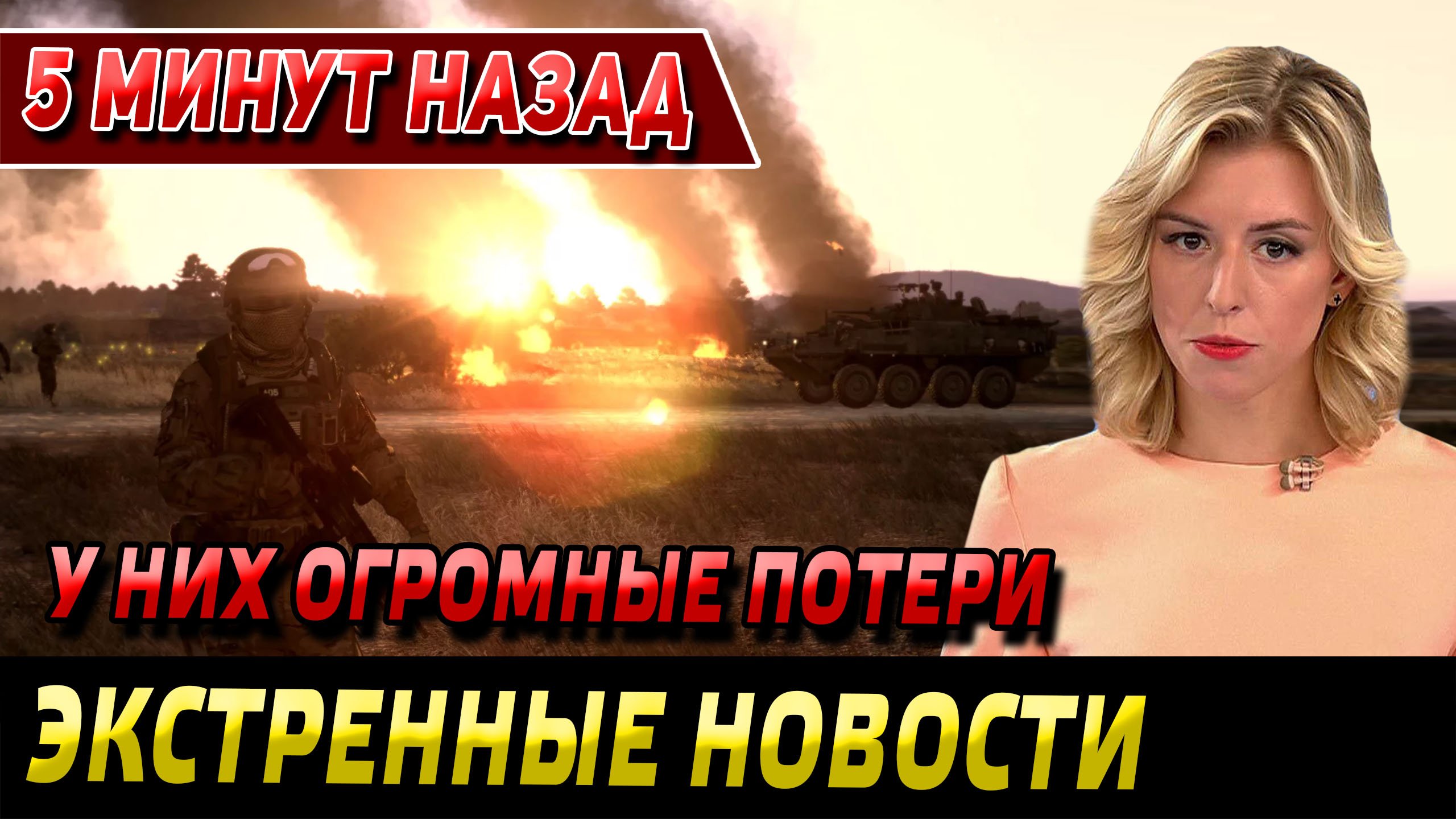 СРОЧНО - Военная операция на Украине Главное - Новости сегодня.