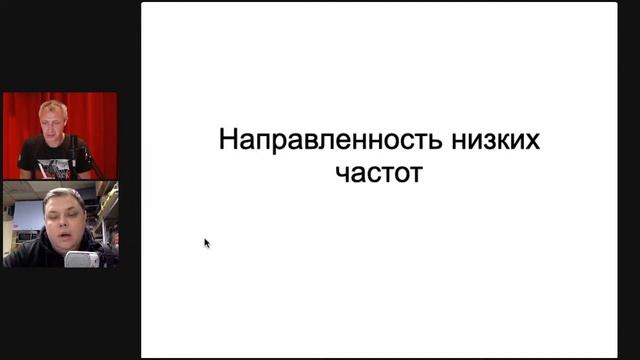 Теория электроакустики Часть 1. Александр Мартьянов