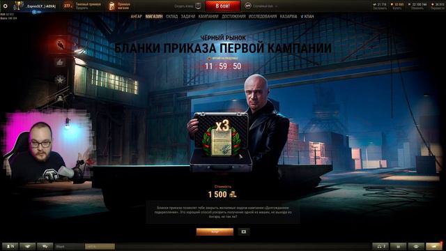 Бланки приказа на черном рынке в World of Tanks 📊 Что это и почему однозначно стоит купить