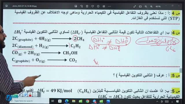 الفصل الاول | الاجوبة النموذجية امتحان تراكمي 1-14 | حسين الهاشمي | دفعة 2024