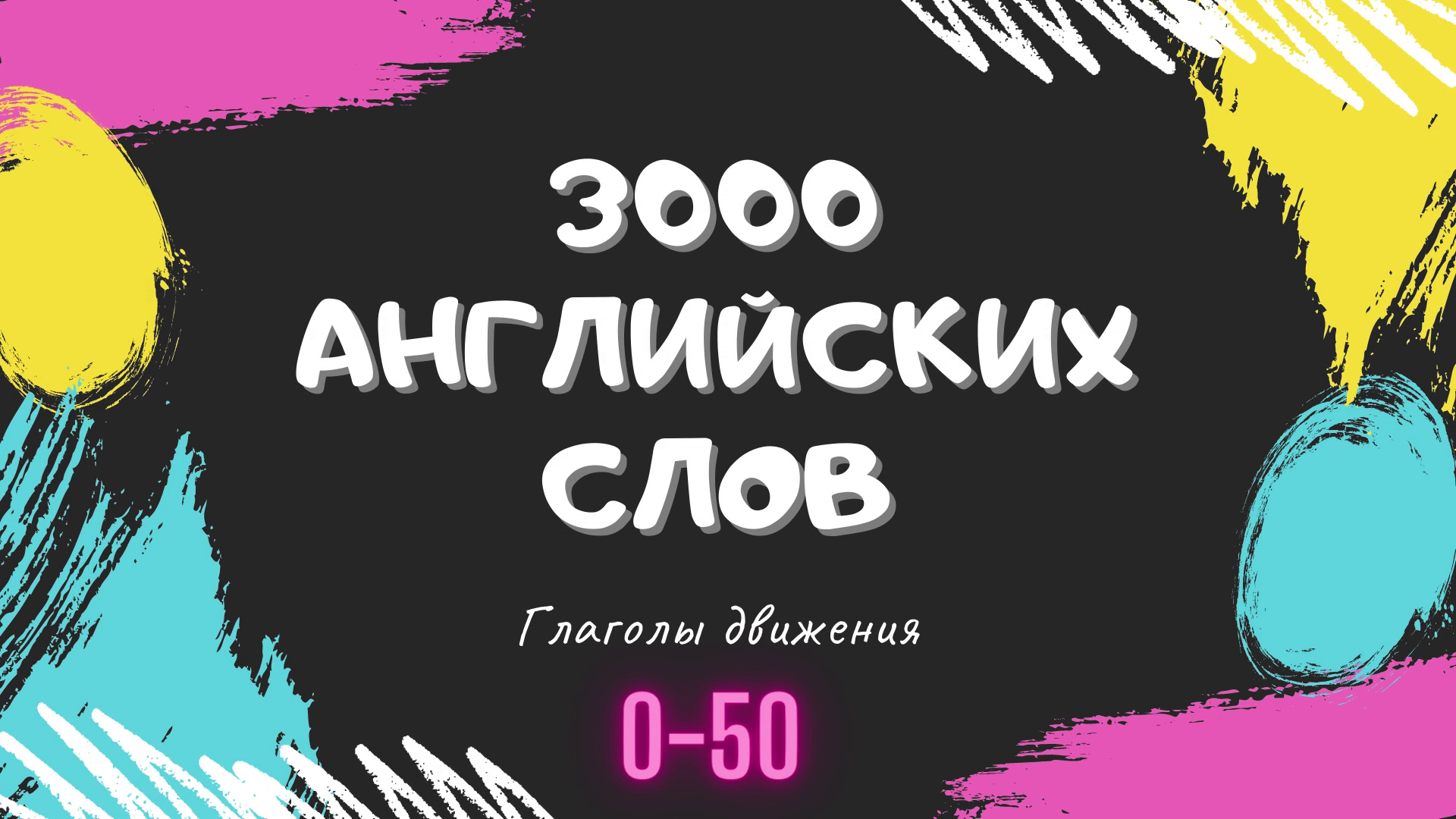 3000 языков