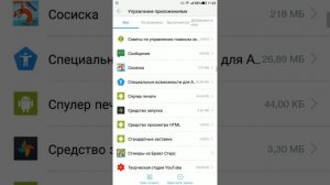 приложение остановлено что делать .